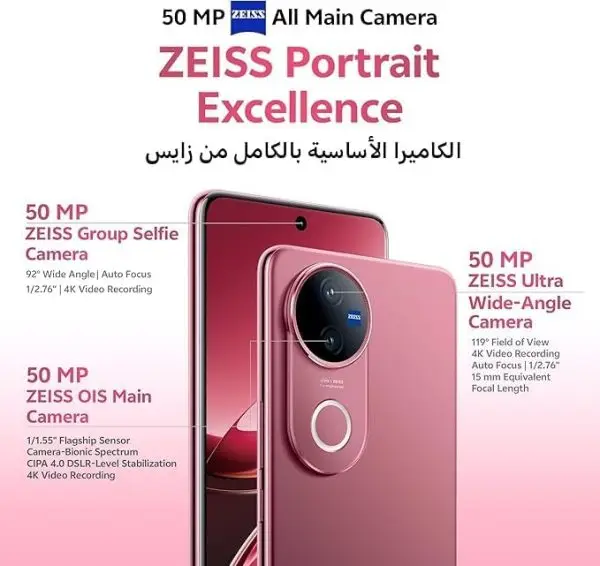 Vivo V50 5G - Ancora Red 12 + 256GB | 50MP ZEISS Camera | 3D curved 120Hz AMOLED Display | 6000mAh | IP69, 4Y Battery |18 Months Warranty - UAE Version - Image 4
